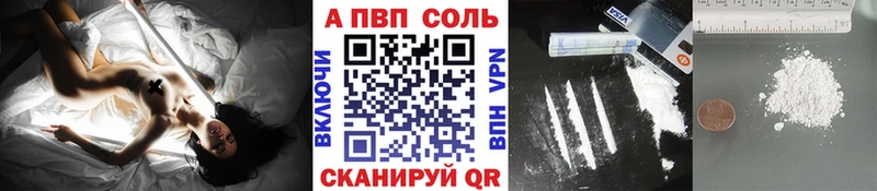 купить наркотики сайты darknet наркотические препараты A PVP мука Поронайск