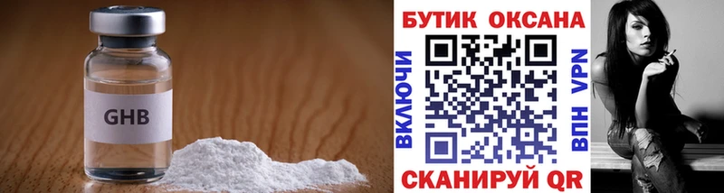где можно купить   Поронайск  Бутират BDO 