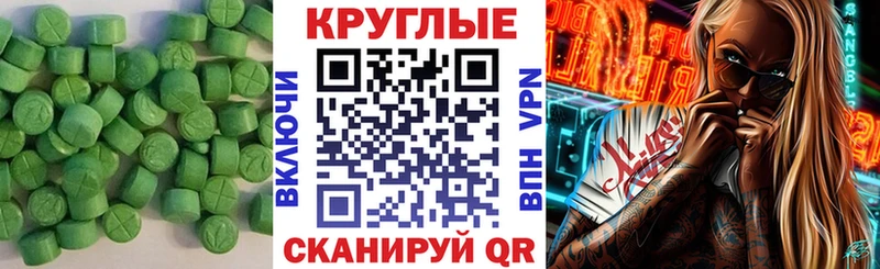 Ecstasy круглые  наркота  Поронайск 