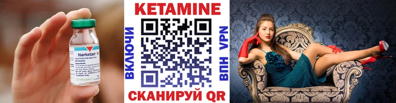 Кетамин VHQ  Поронайск 