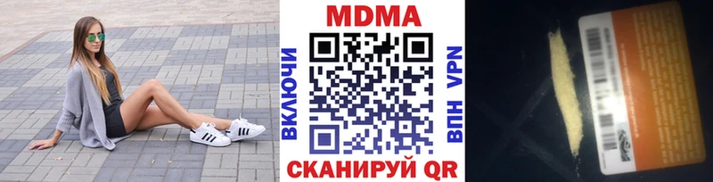 где купить наркоту  Поронайск  МДМА молли 