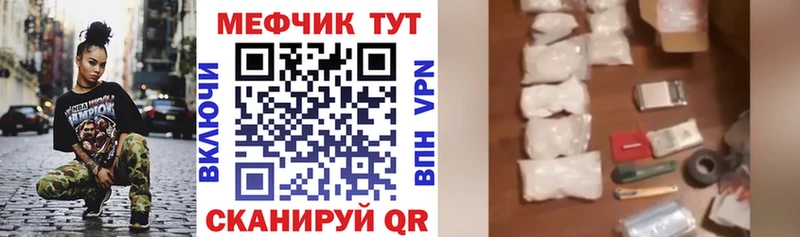 МЕФ кристаллы Поронайск